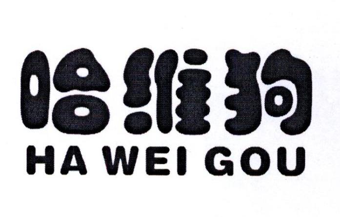 哈维狗