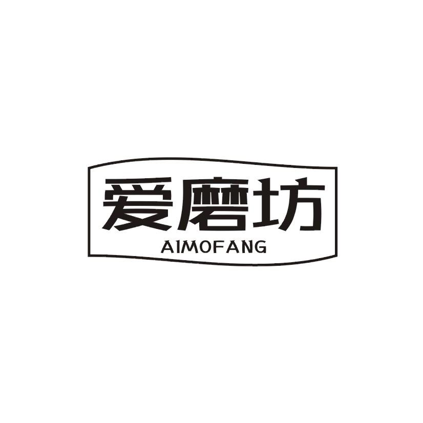 爱磨坊