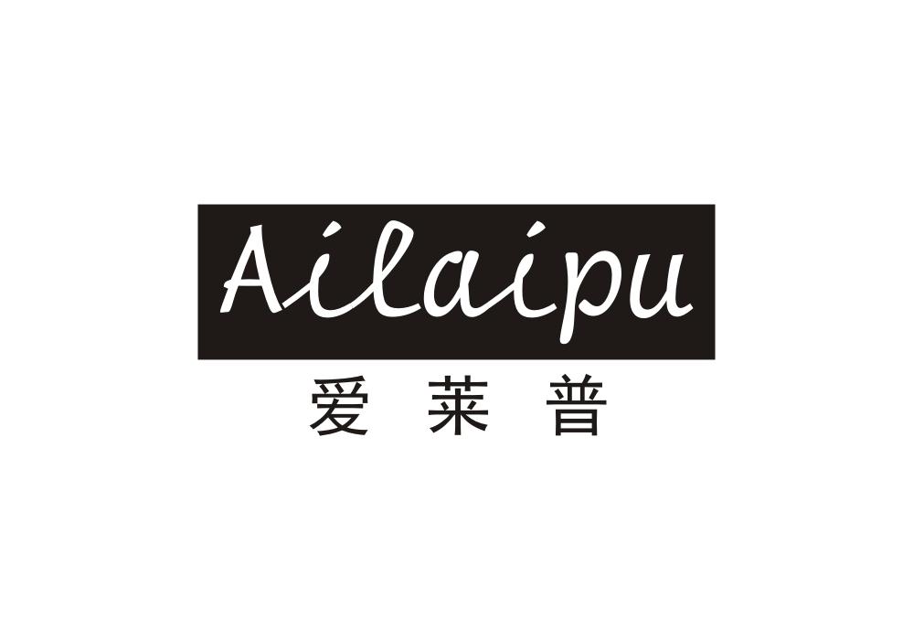 爱莱普