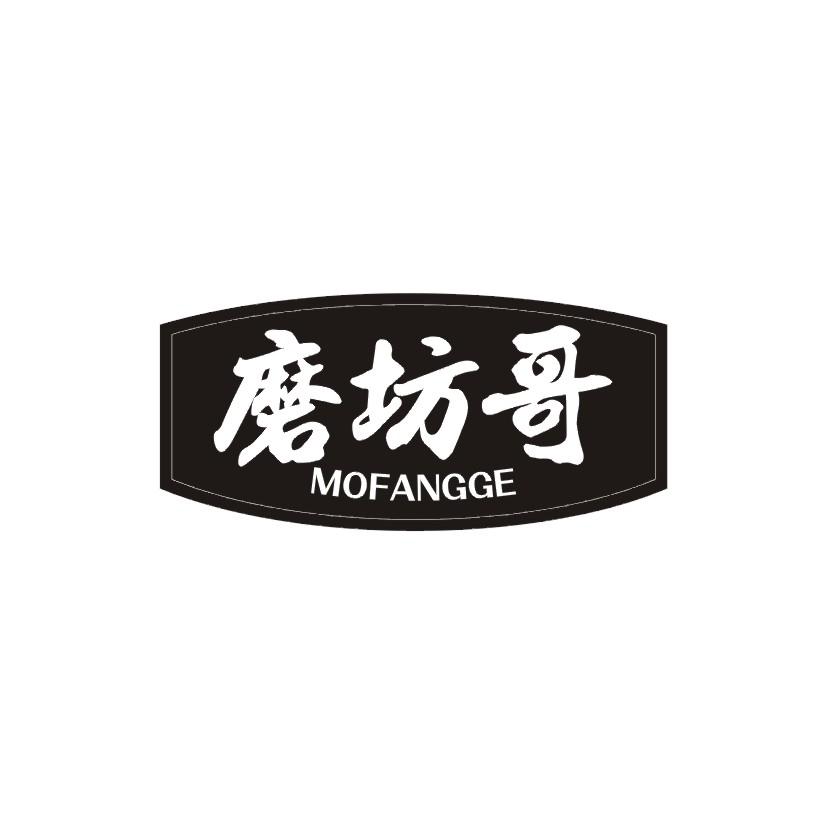 磨坊哥