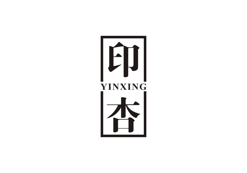 印杏