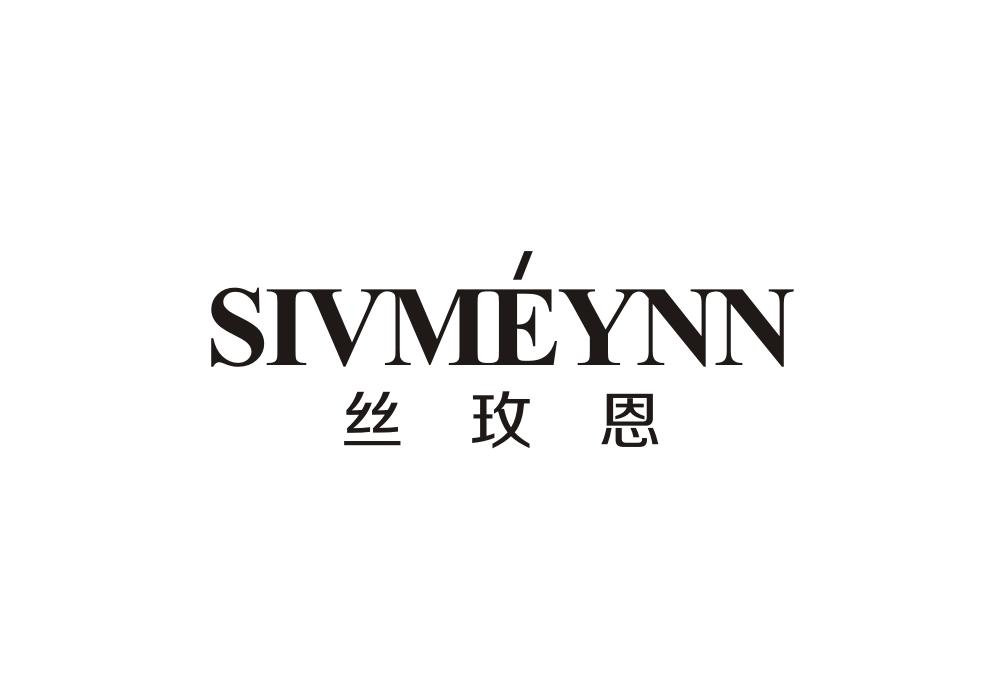丝玫恩 SIVMEYNN