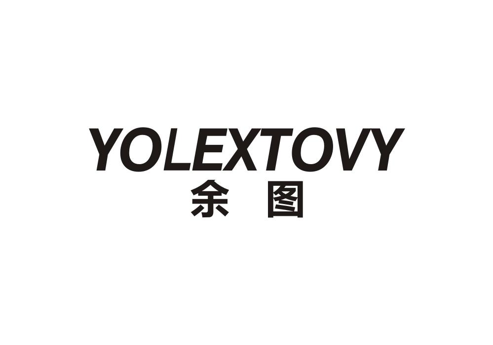 余图