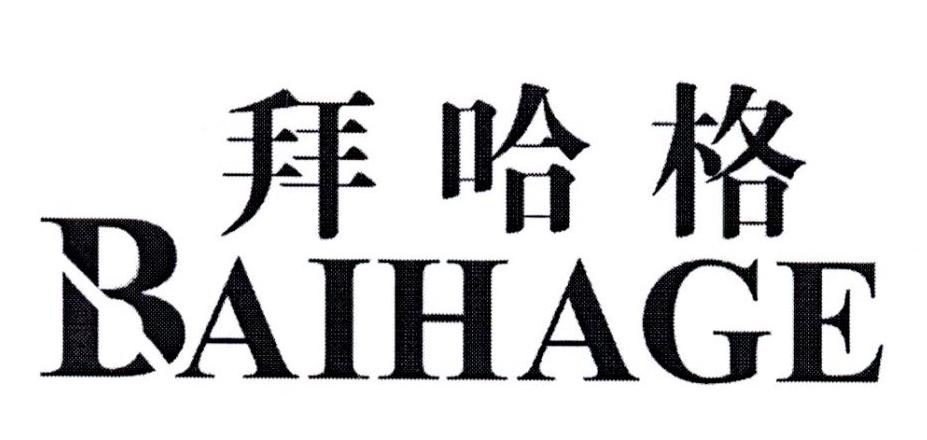拜哈格