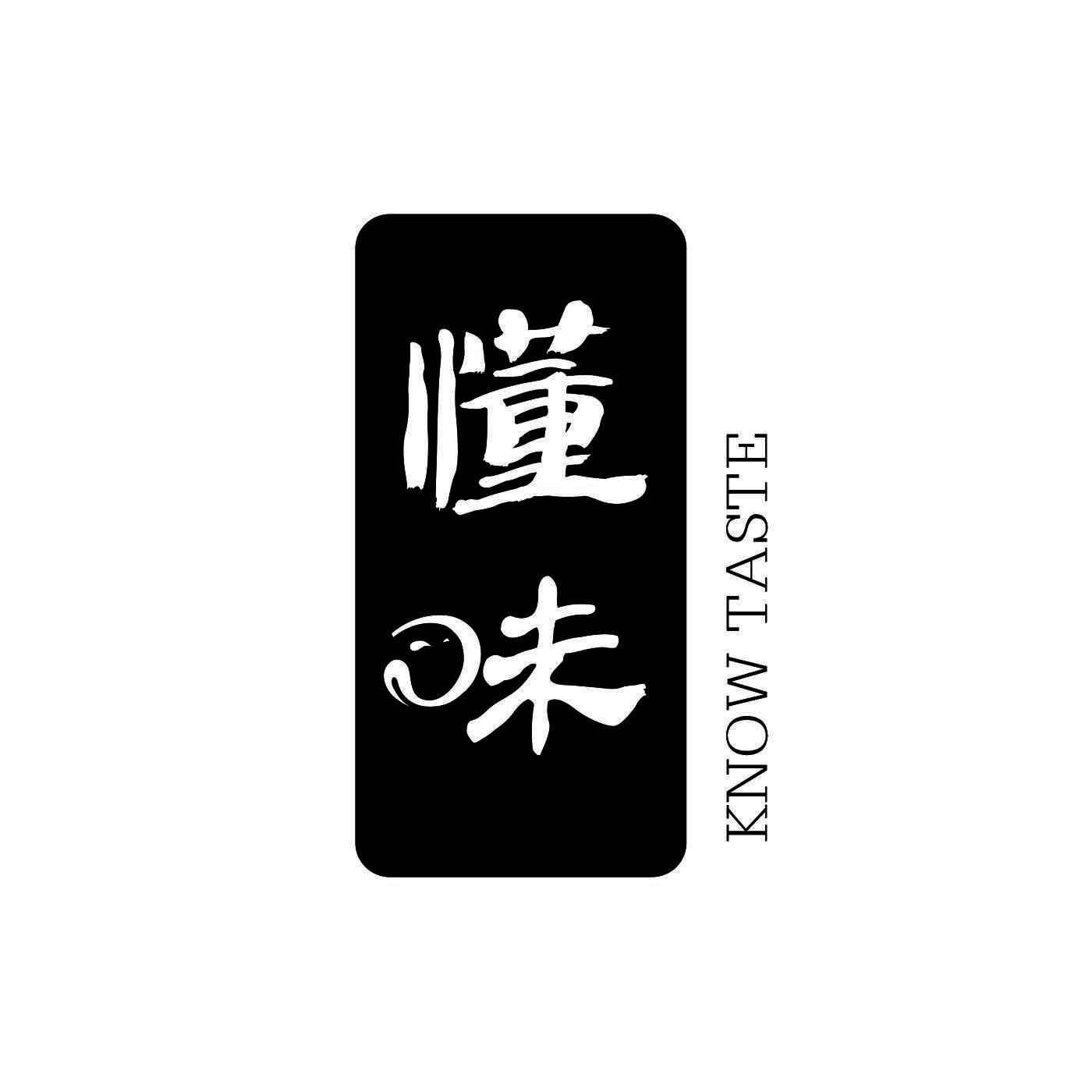 懂味 KNOW TASTE