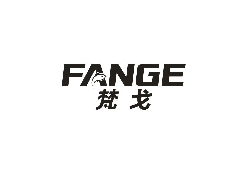 梵戈