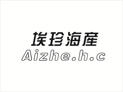 埃珍海 AIZHE.H.C