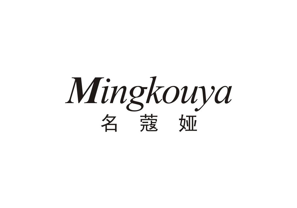 名蔻娅