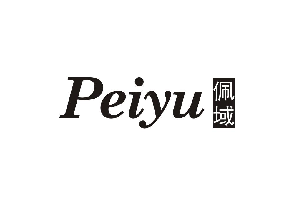 佩域