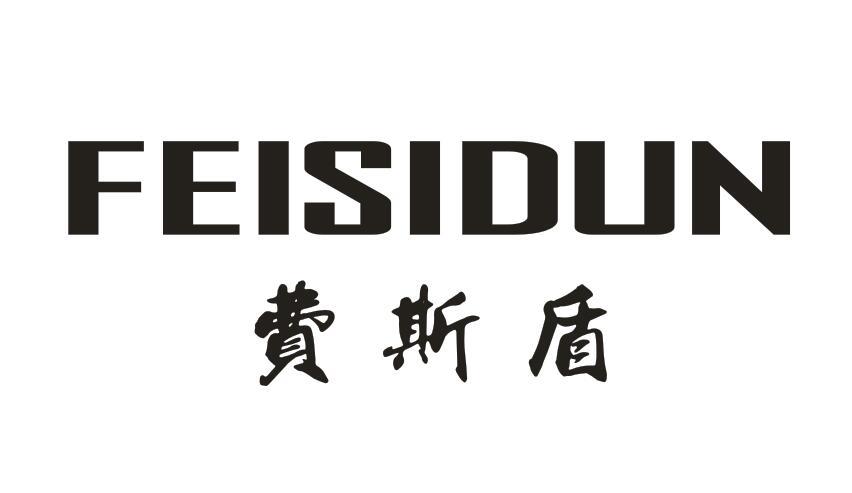 费斯盾