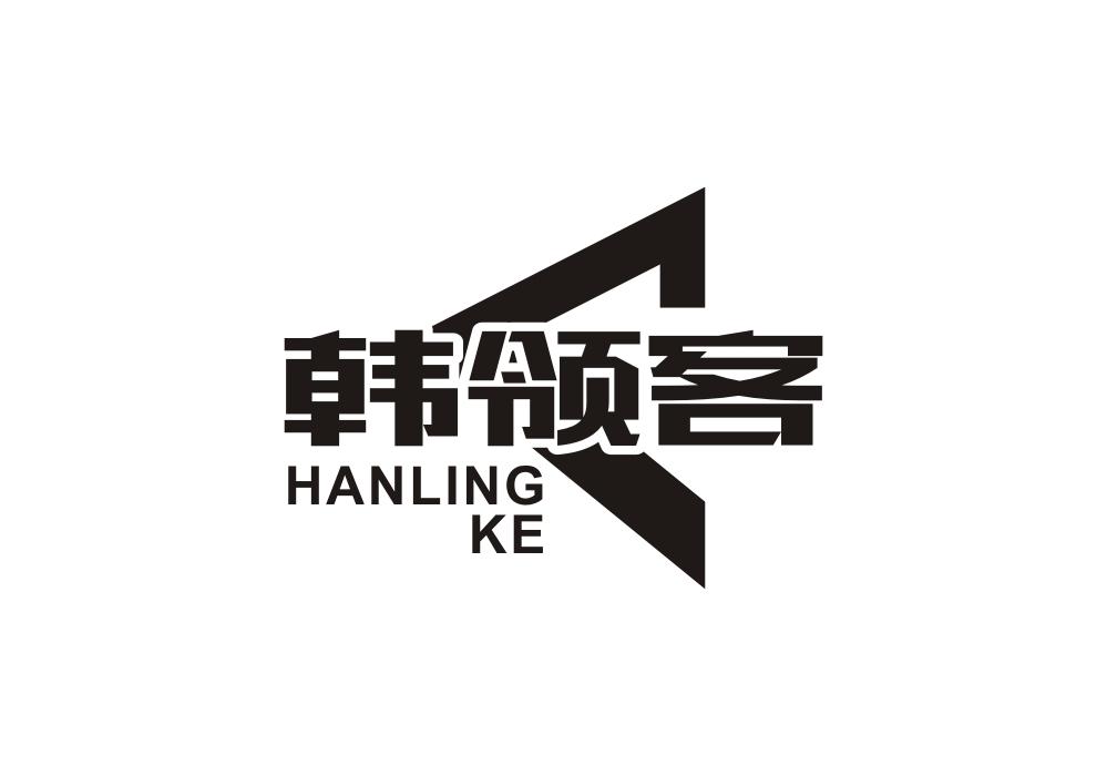 韩领客