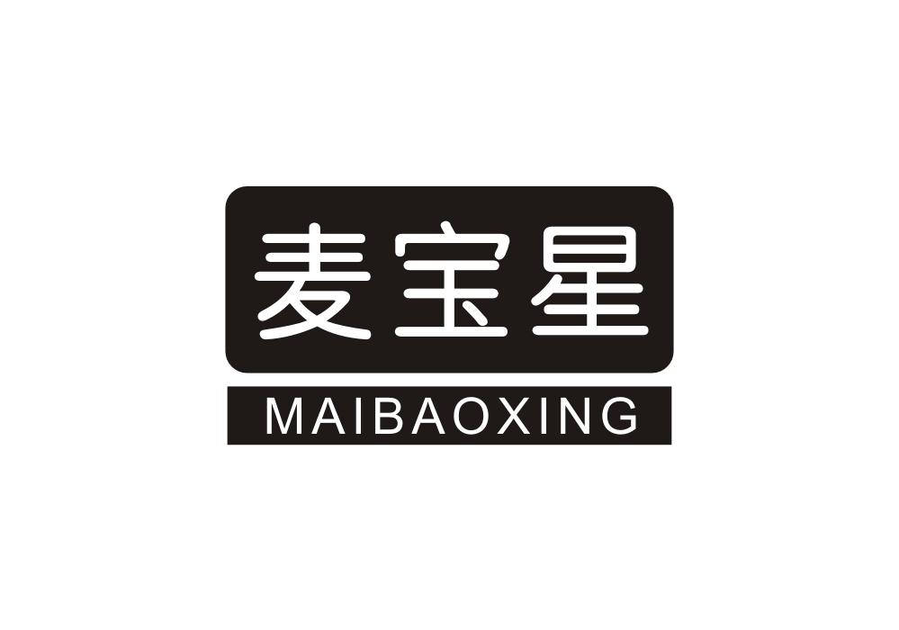麦宝星