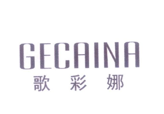 歌彩娜