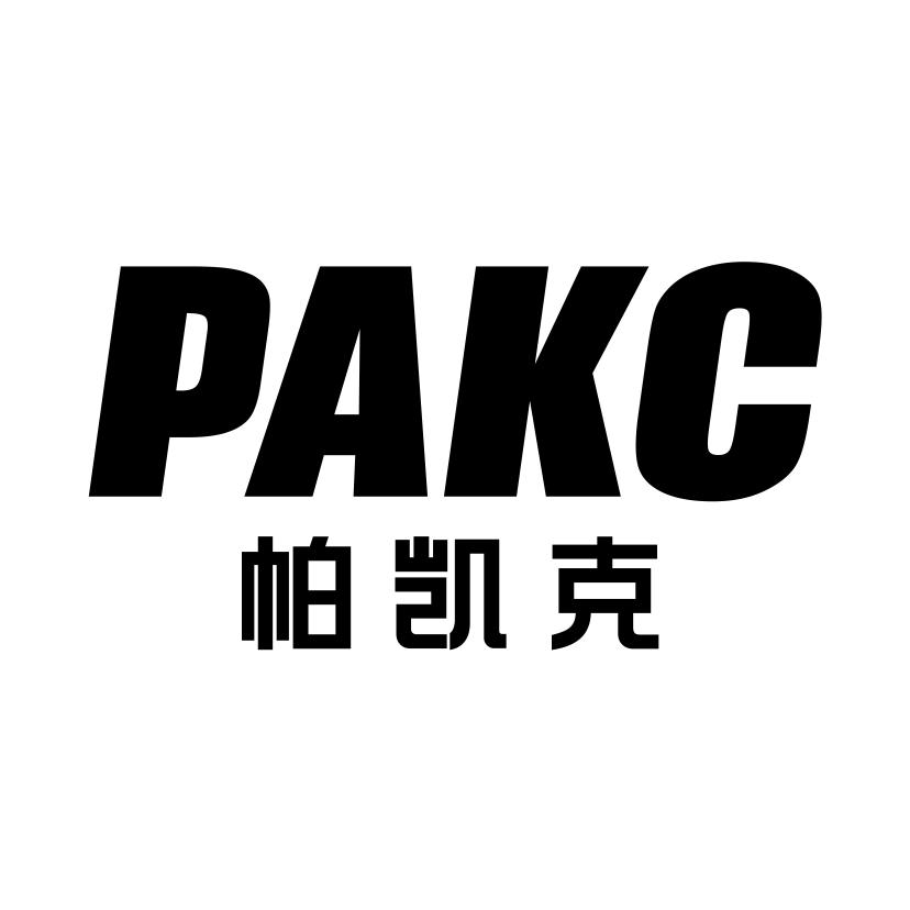 帕凯克
PAKC