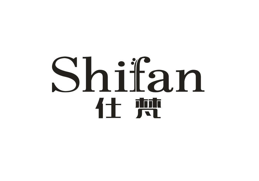 仕梵