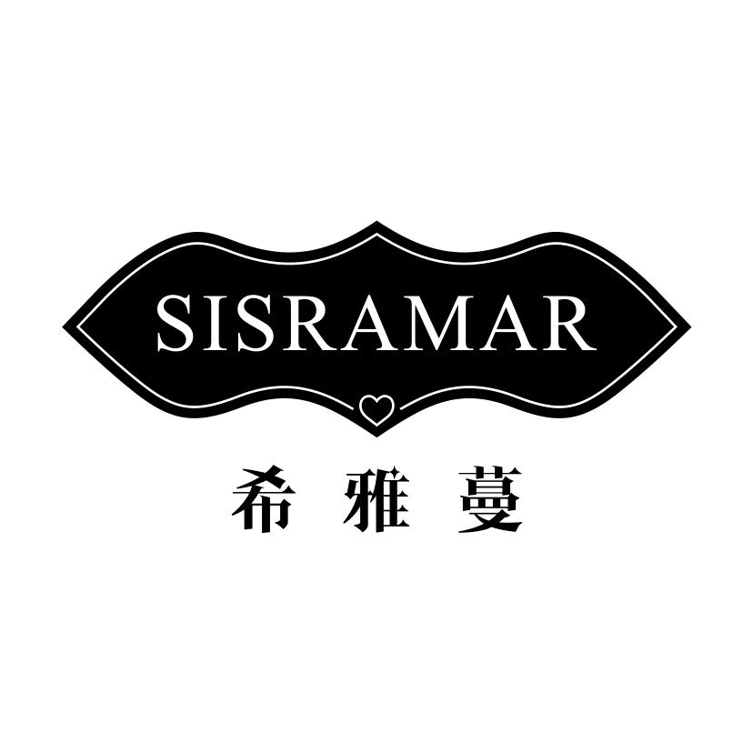 希雅蔓
SISRAMAR