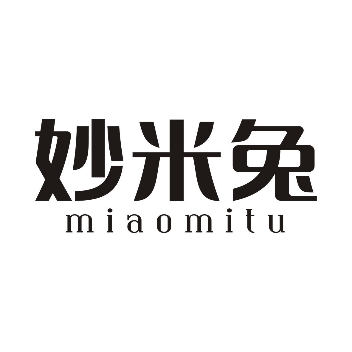 妙米兔MIAOMITU
