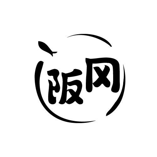 阪冈