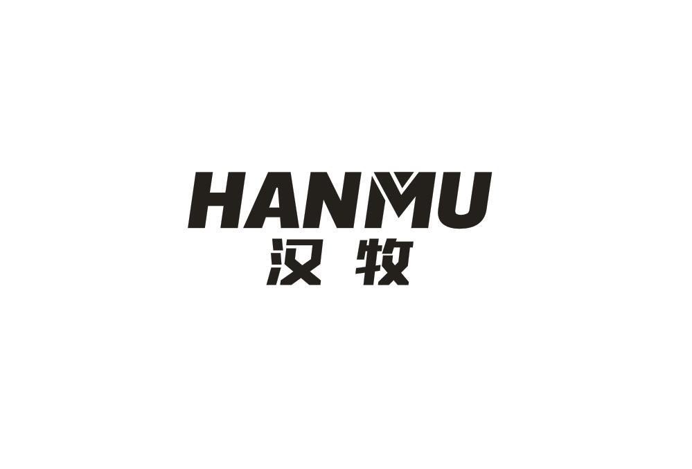 汉牧
