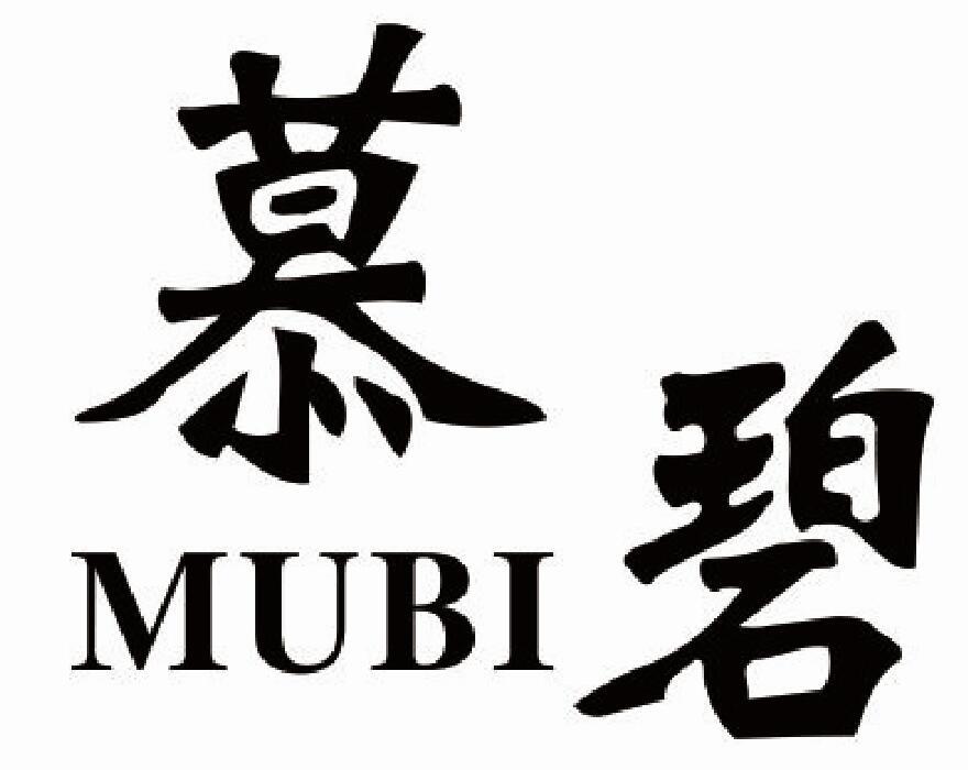 慕碧 MUBI