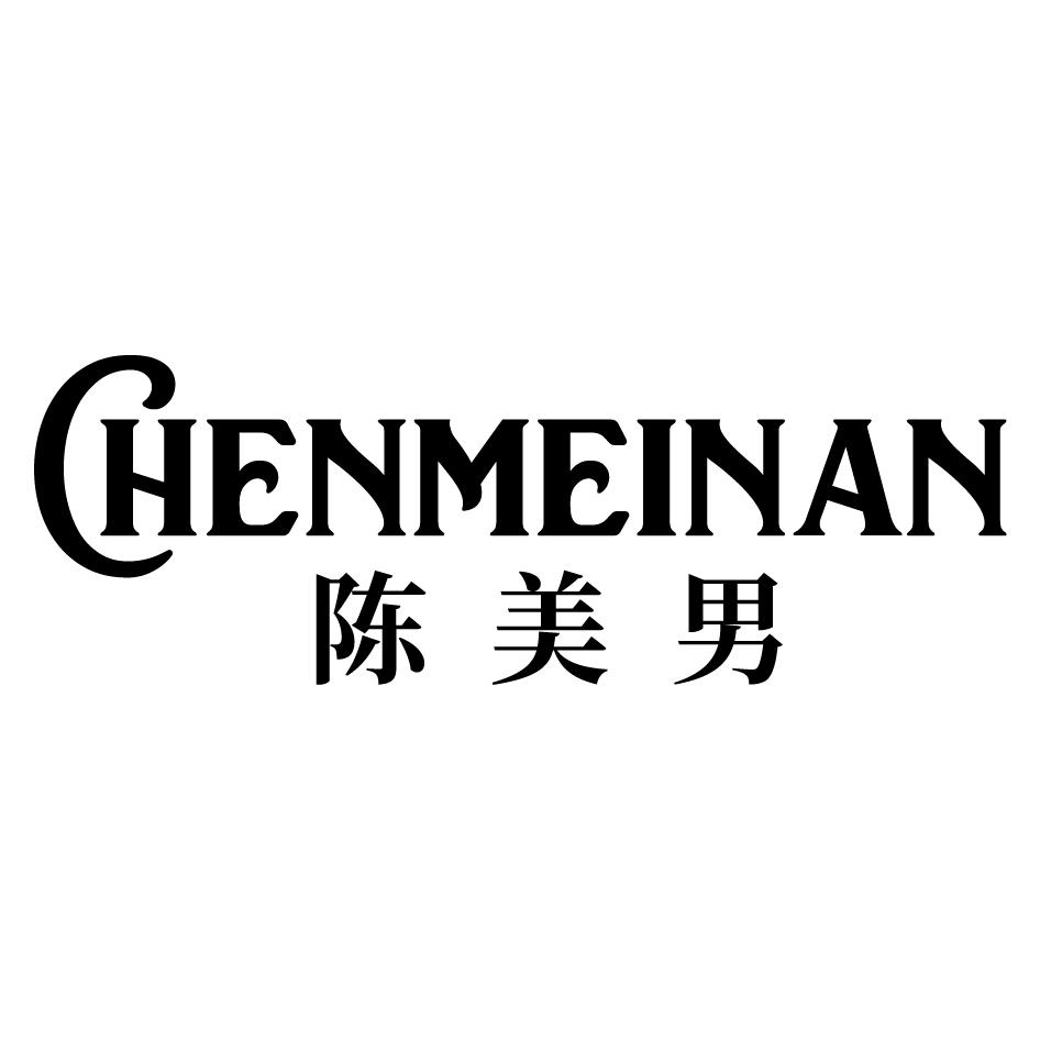 陈美男
