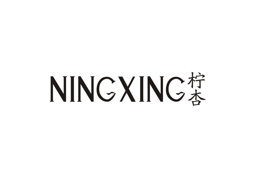 柠杏