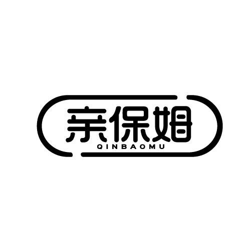 亲保姆