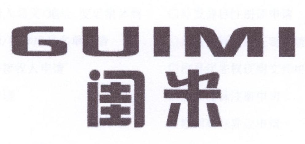 闺米