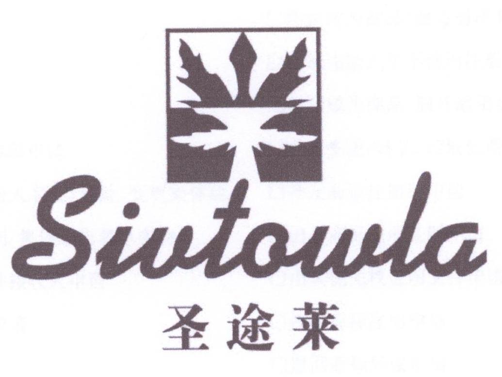 圣途莱