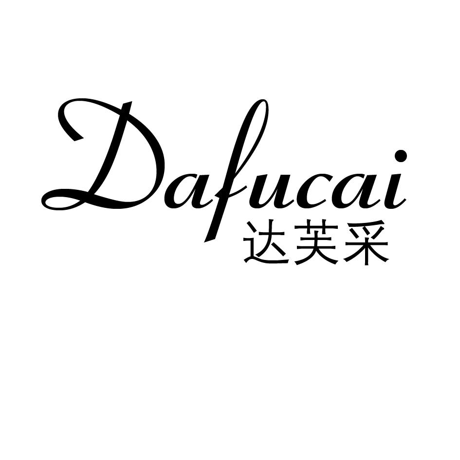 达芙采