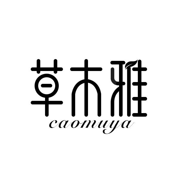 草木雅CAOMUYA