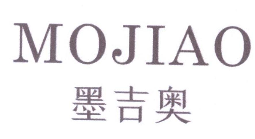 墨吉奥