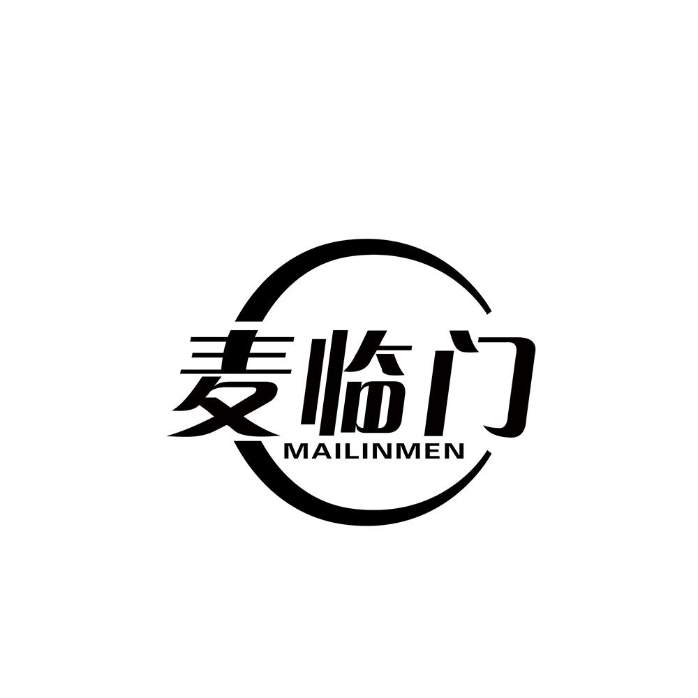 麦临门