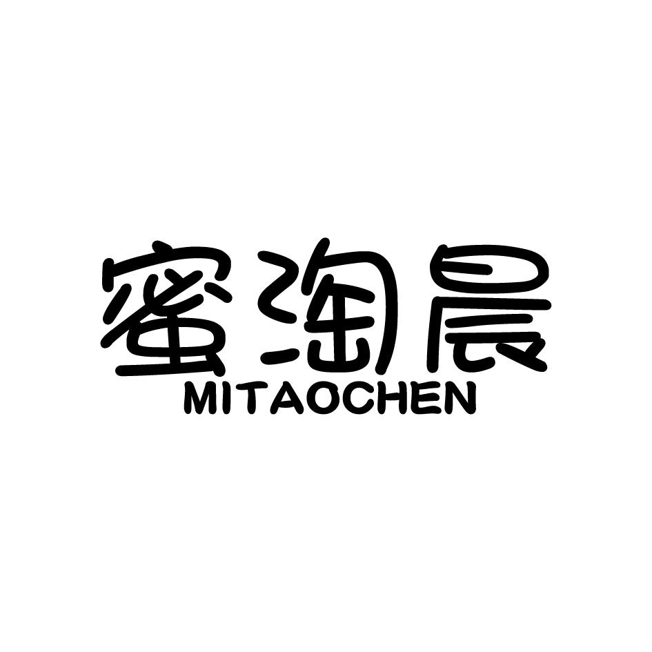 蜜淘晨