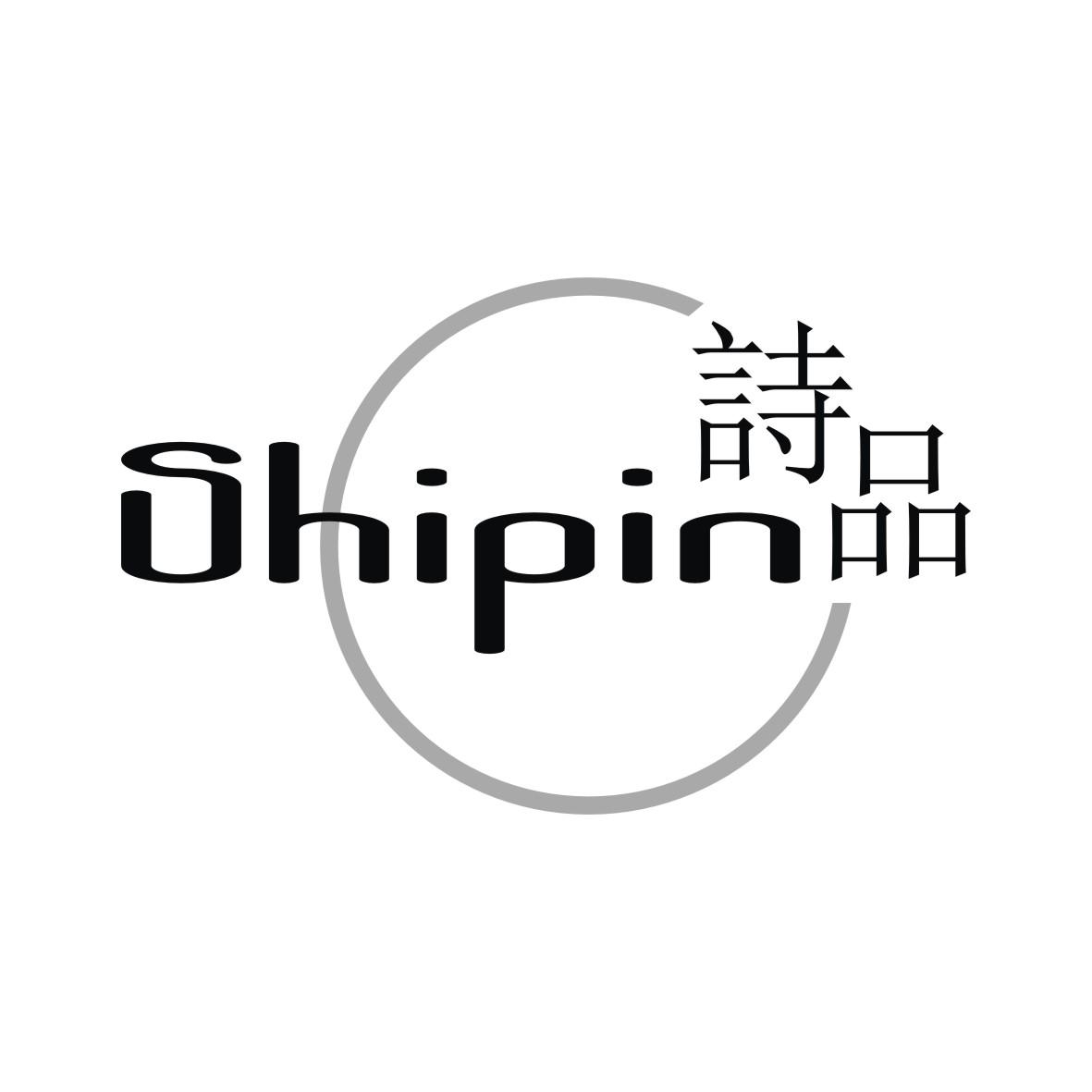 诗品