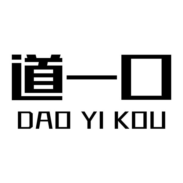 道一口