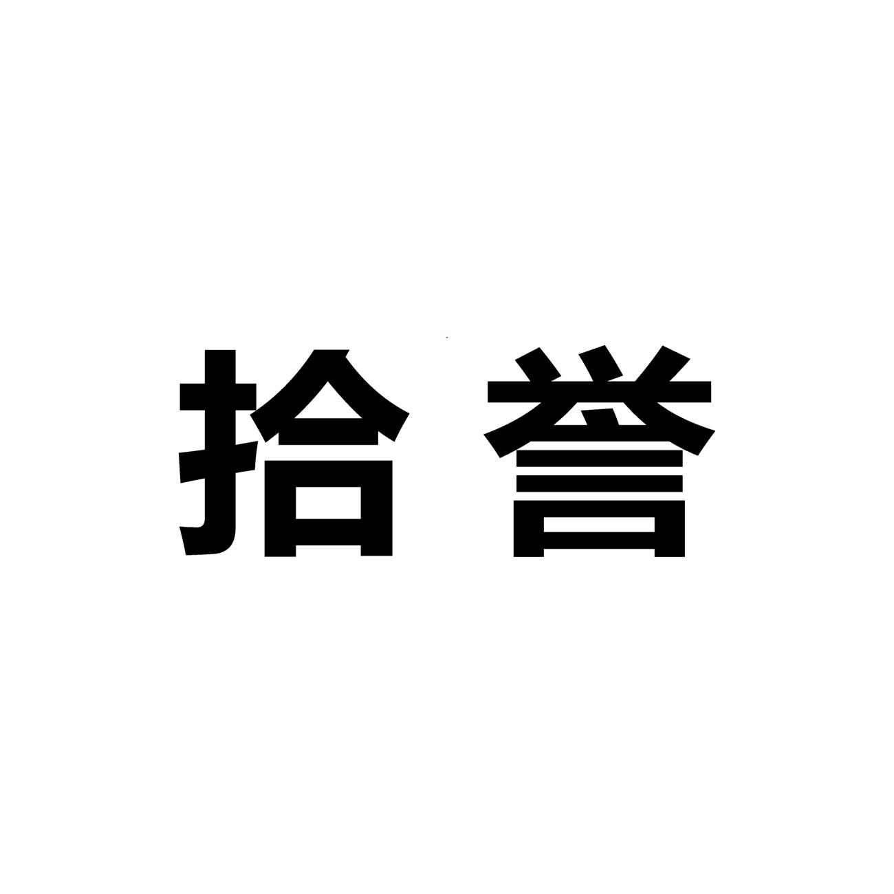 重磅