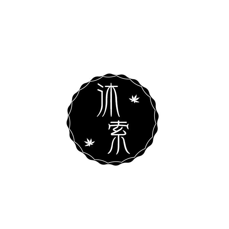 沐索