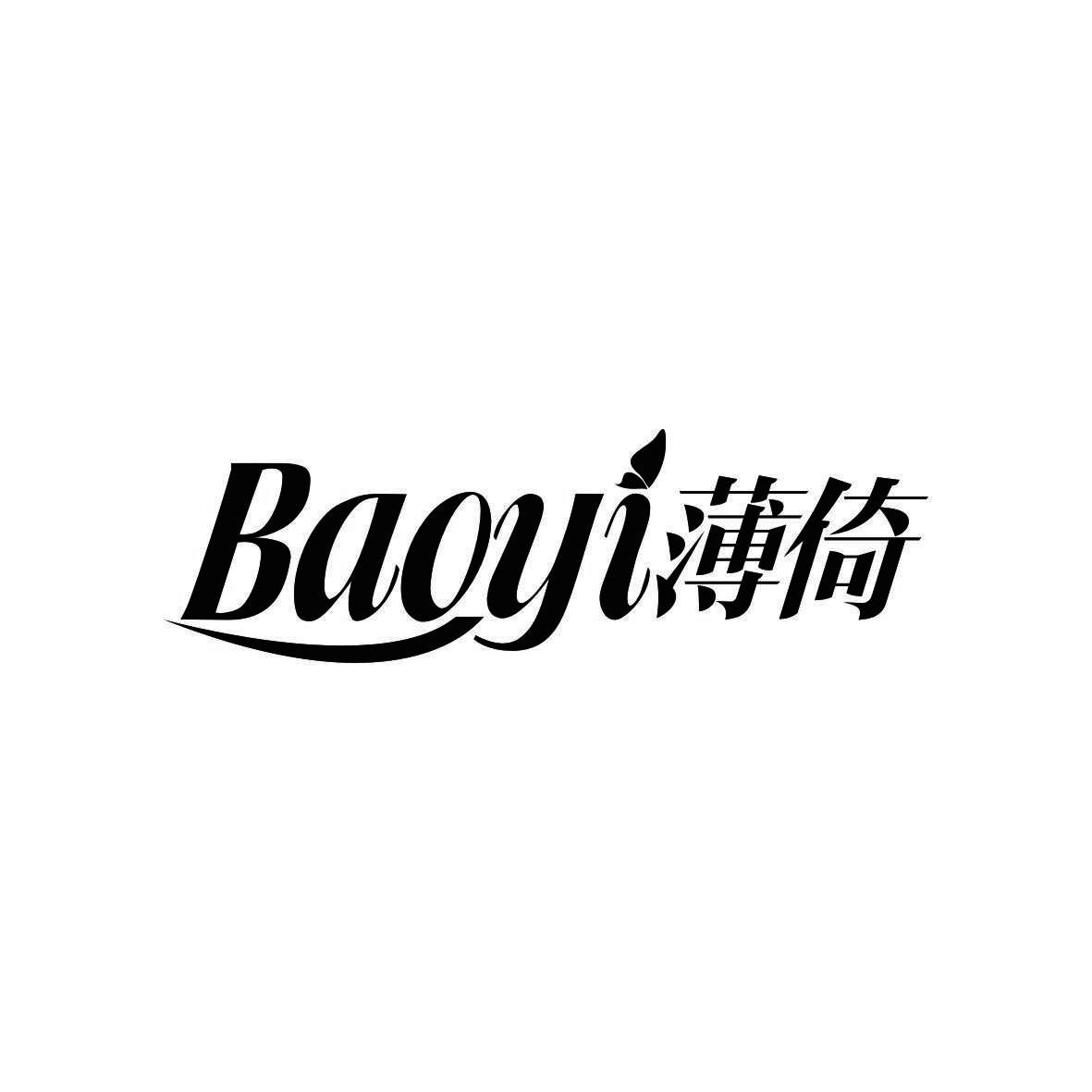 薄倚