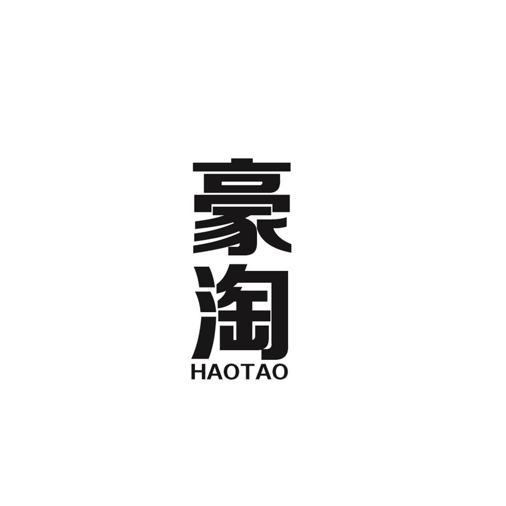 豪淘