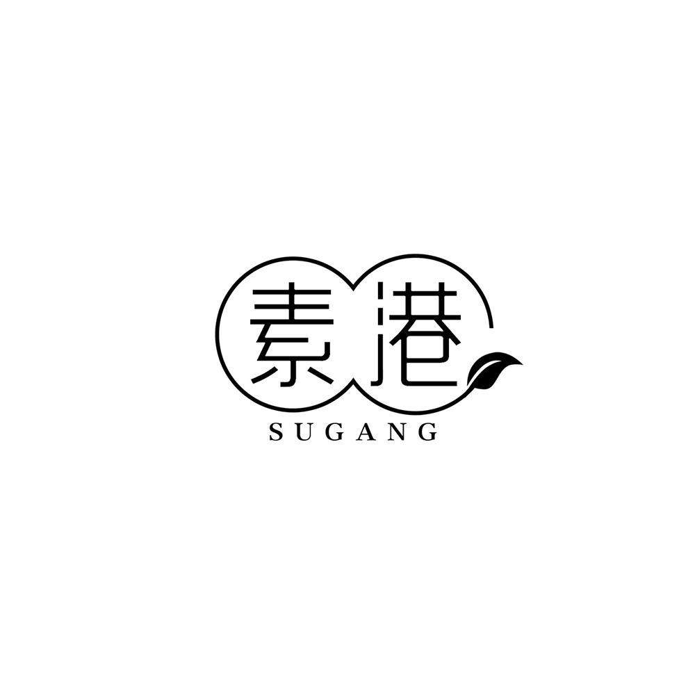 素港