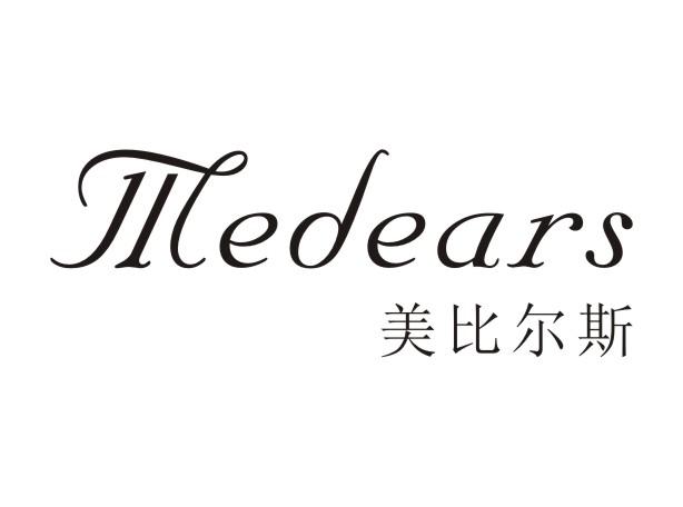 美比尔斯 MEDEARS