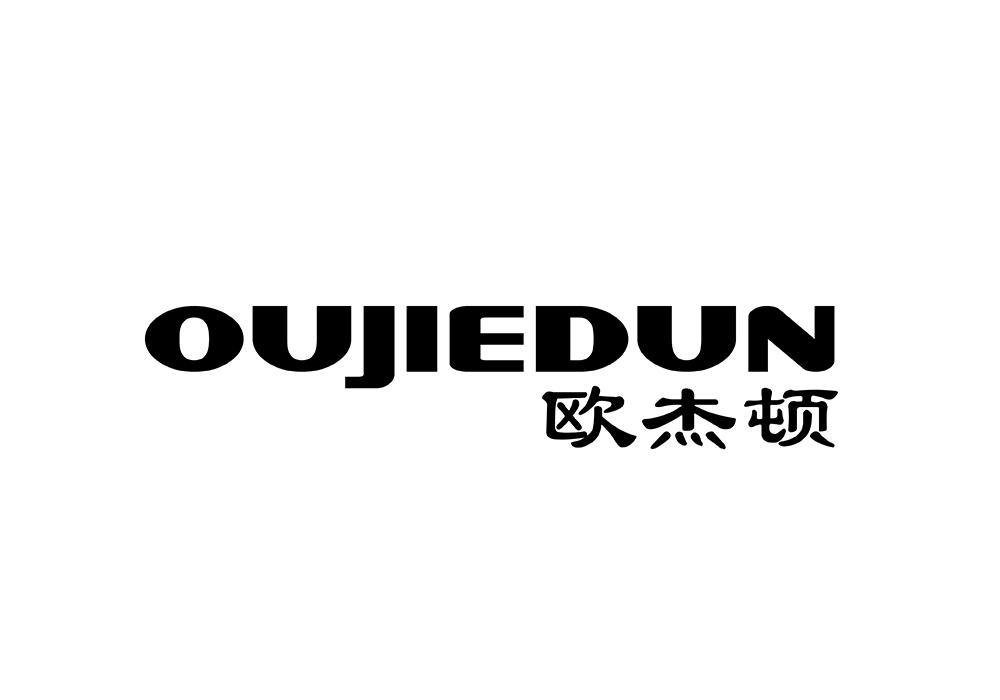 欧杰顿