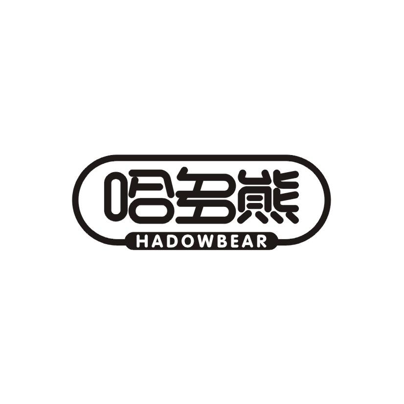 哈多熊HADOWBEAR