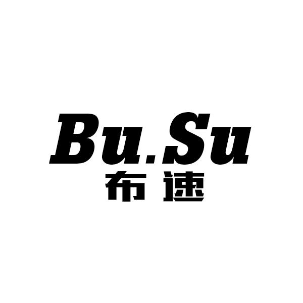 布速BUSU