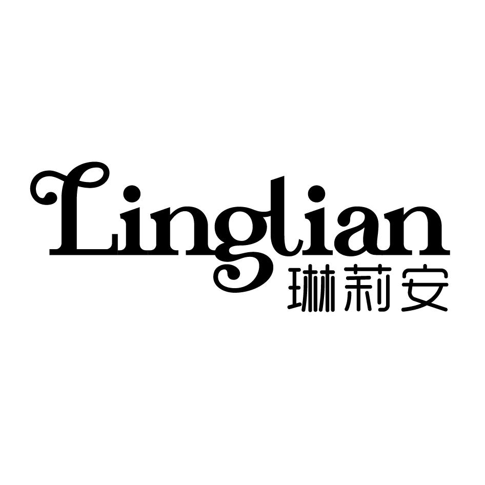 琳莉安