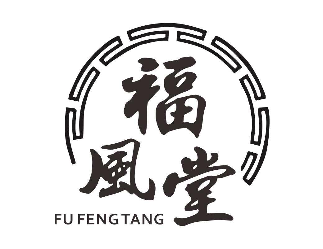 福风堂