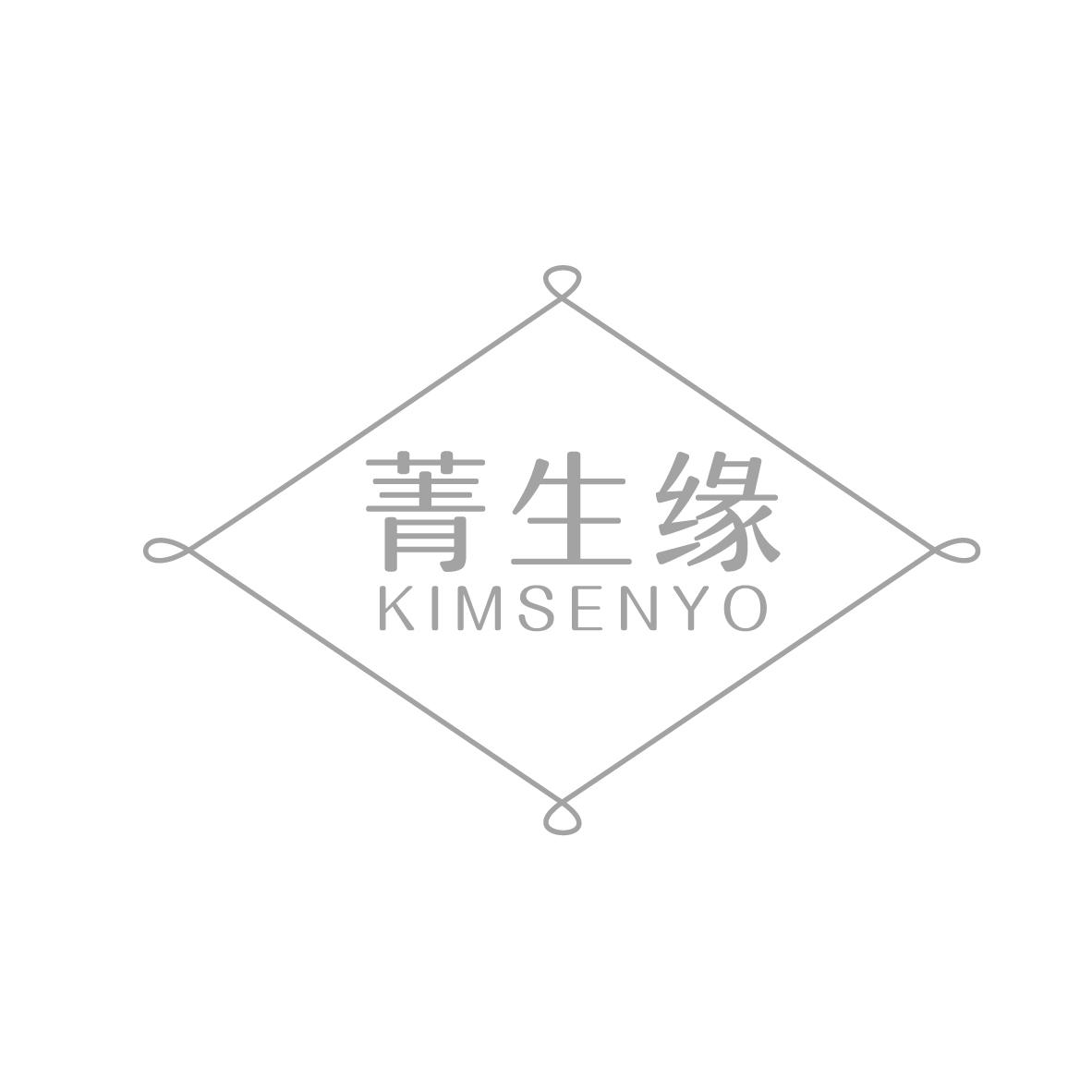 菁生缘
KINSENYO