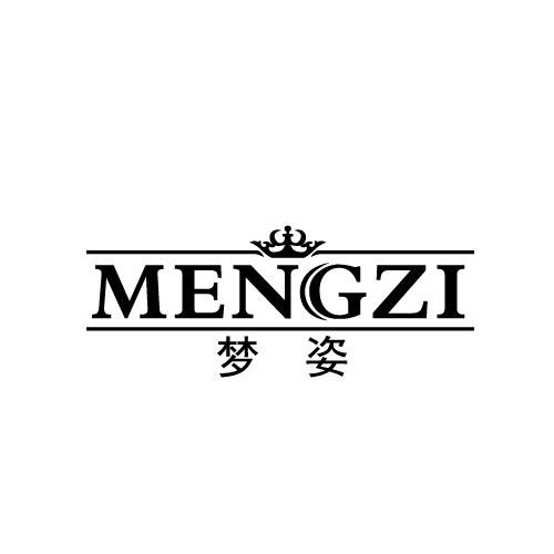 梦姿