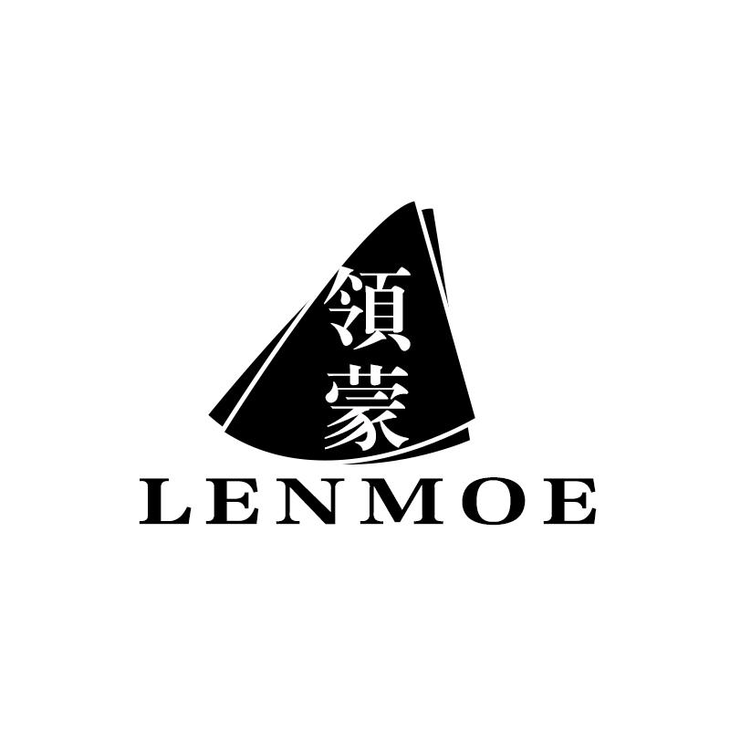 领蒙 LENMOE